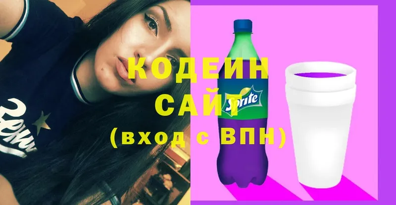 Кодеиновый сироп Lean Purple Drank  кракен ONION  Томари 